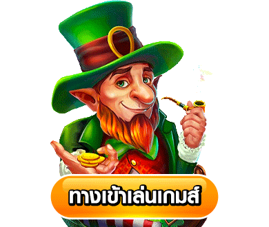 ปุ่มทางเข้า-beo333 สล็อต