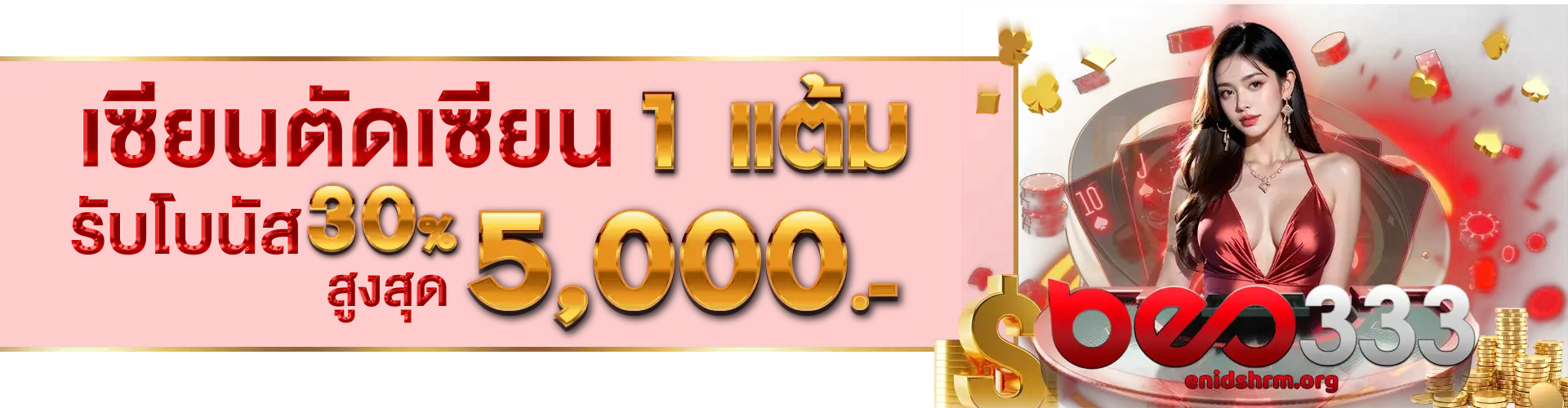 beo333 เข้า สู่ ระบบ